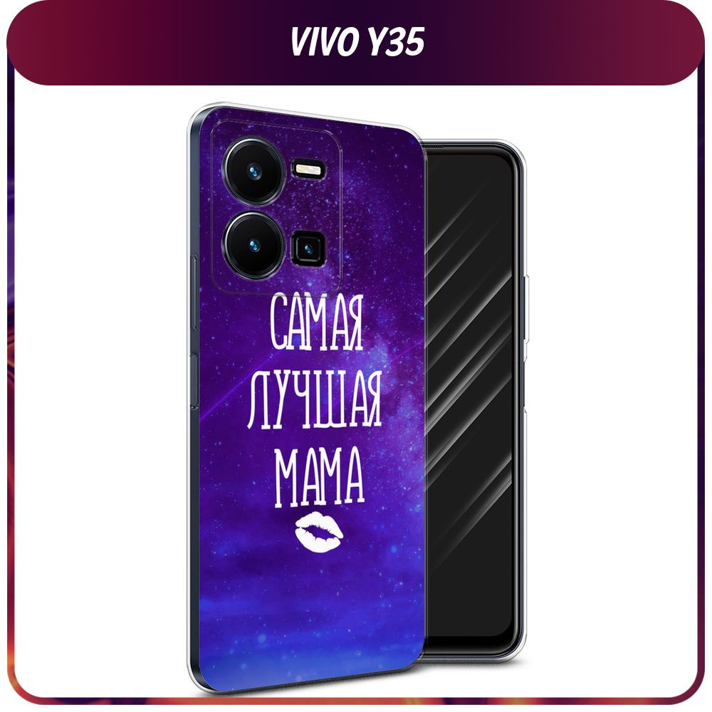 Силиконовый чехол на Vivo Y35 4G / Виво Y35 4G 