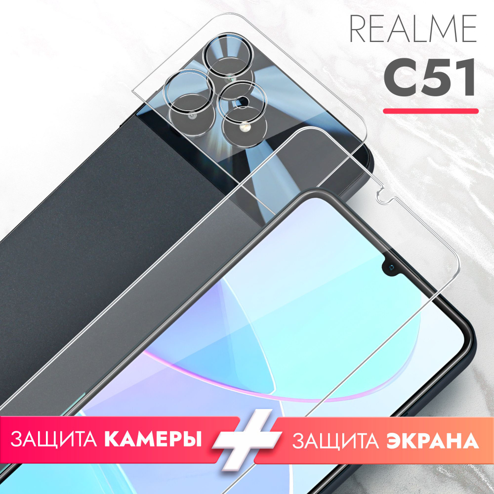 Защитное стекло для Realme C51, Realme Note 50 (Реалми С51) на Экран и  Камеру, (гибридное:пленка+стекловолокно), прозрачное силиконовая клеевая  основа ...