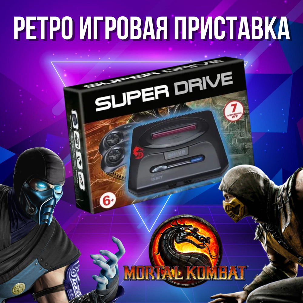 Ретро приставка, игровая приставка 16bit SuperDrive Mortal Kombat Anthology  (Антология Мортал Комбат), 7 встроенных игр, 2 джойстика