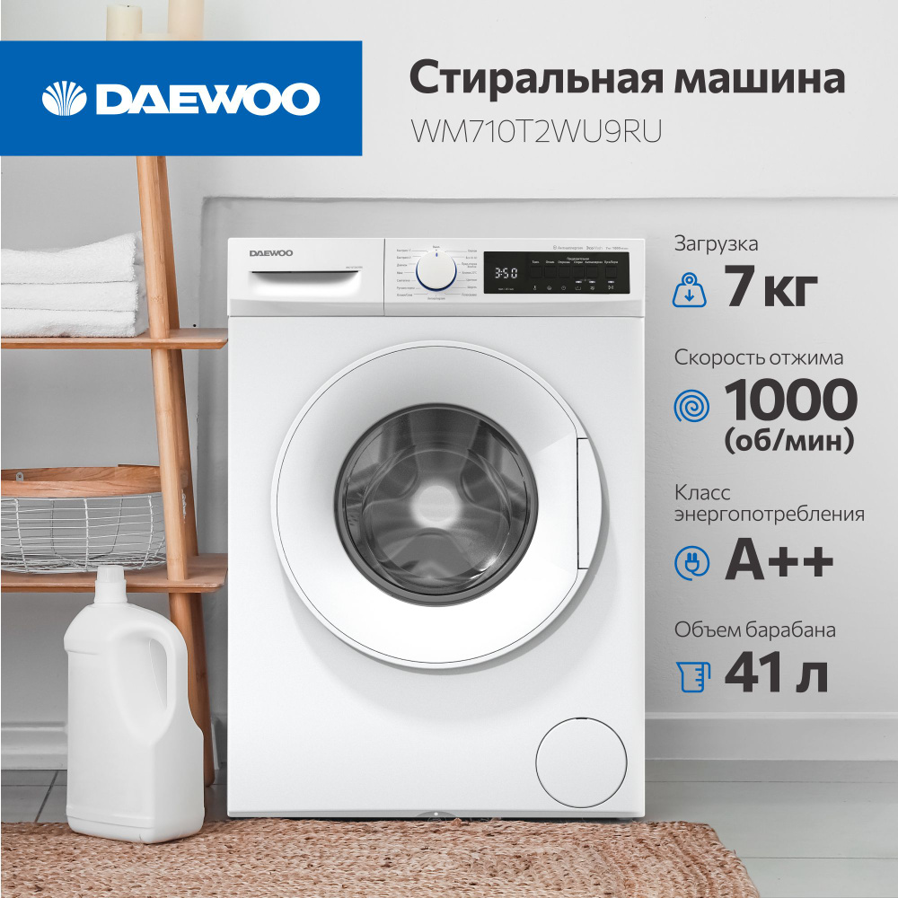 Стиральная машина Daewoo WM710T2WU9RU автомат, загрузка 7кг, узкая, белая