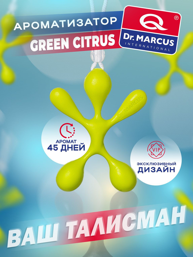 Ароматизатор в машину аромат свежих цитрусовых подвесной, на дефлектор ...