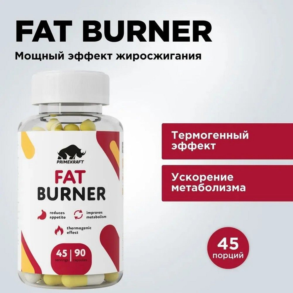 Жиросжигатель с L-Карнитином Prime Kraft (Прайм Крафт) Fat Burner, 90 капсул  #1