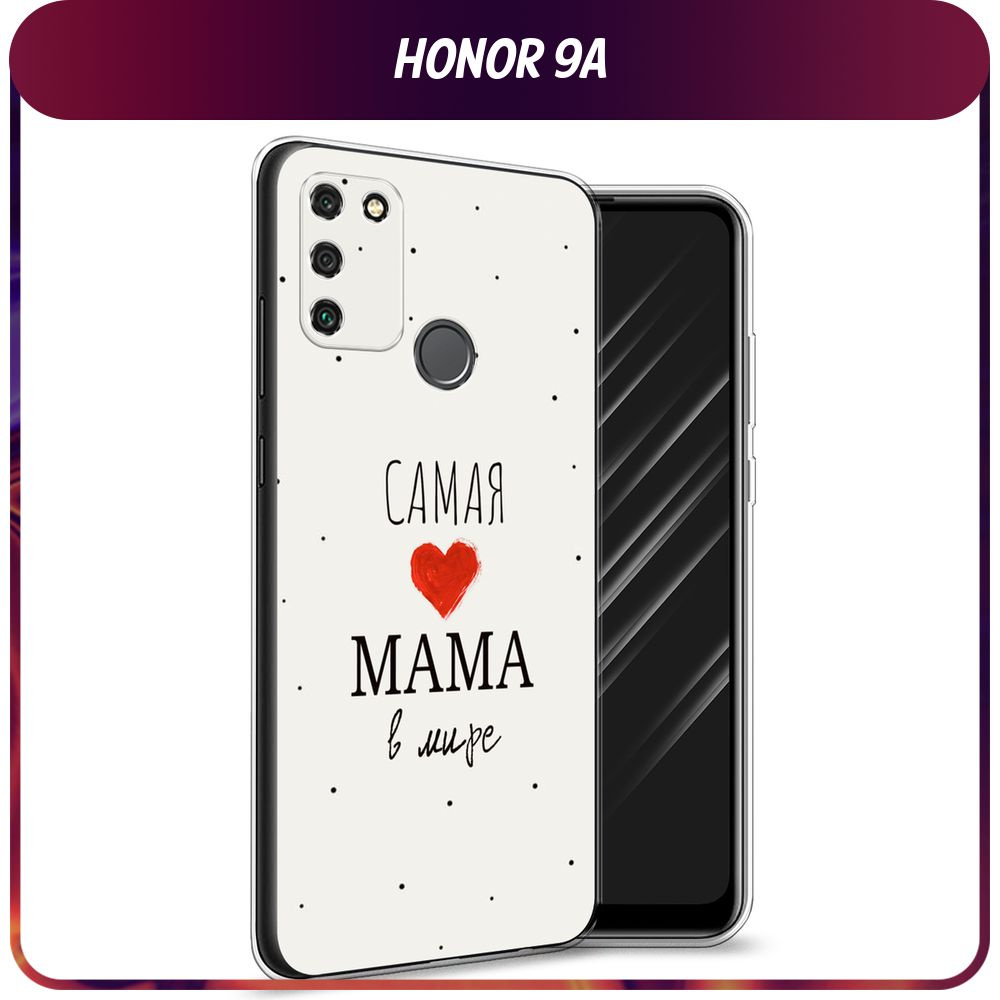 Силиконовый чехол на Honor 9A / Хонор 9А 