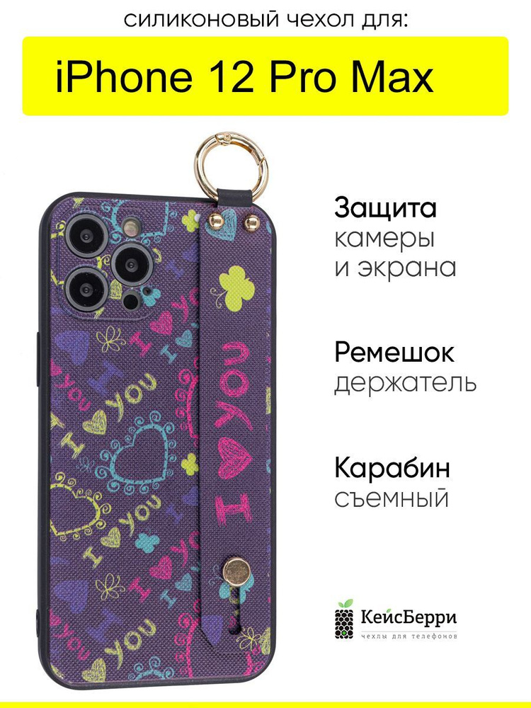 Чехол для iPhone 12 Pro Max, серия Flower #1