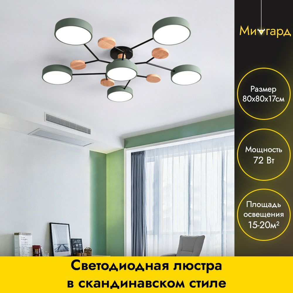 Люстра светодиодная потолочная 25W WW CH (BL-563C/2)