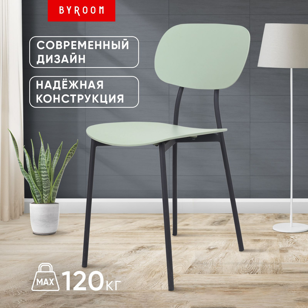 Стул офисный обеденный кухонный рабочий на ножках со спинкой Лофт BYROOM  Home SISU VC1137-M для кухни дома дачи гостиной кабинета спальни дачи  балкона, мятный - купить с доставкой по выгодным ценам в