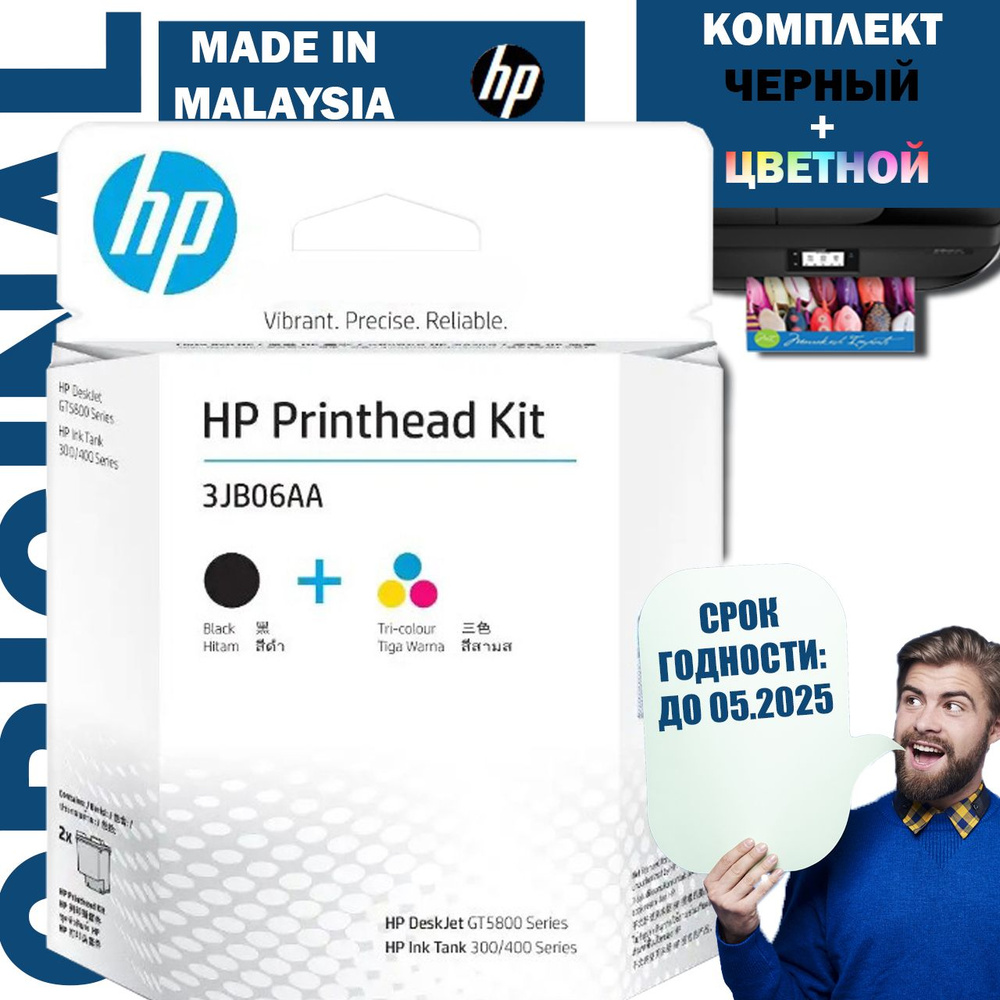 Расходник для печати HP KIT, Набор CMYK, для струйного принтера, оригинал  купить по низкой цене: отзывы, фото, характеристики в интернет-магазине  Ozon (837078399)