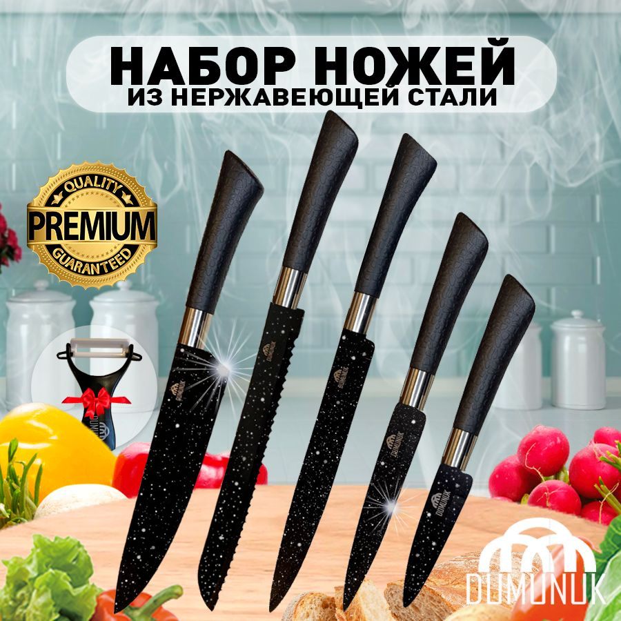 DUMUNUK Набор кухонных ножей из 6 предметов #1