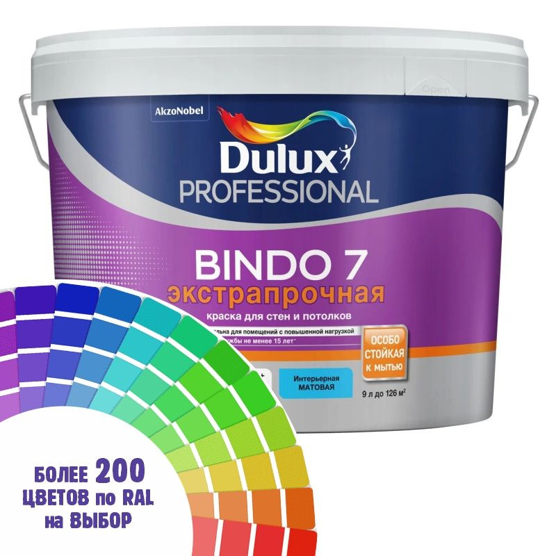 Краска Dulux Ослепительно Белая Купить