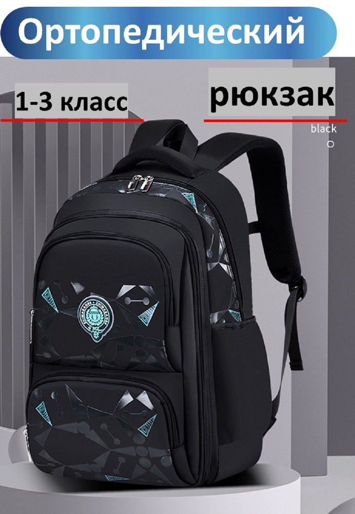 Рюкзак #1