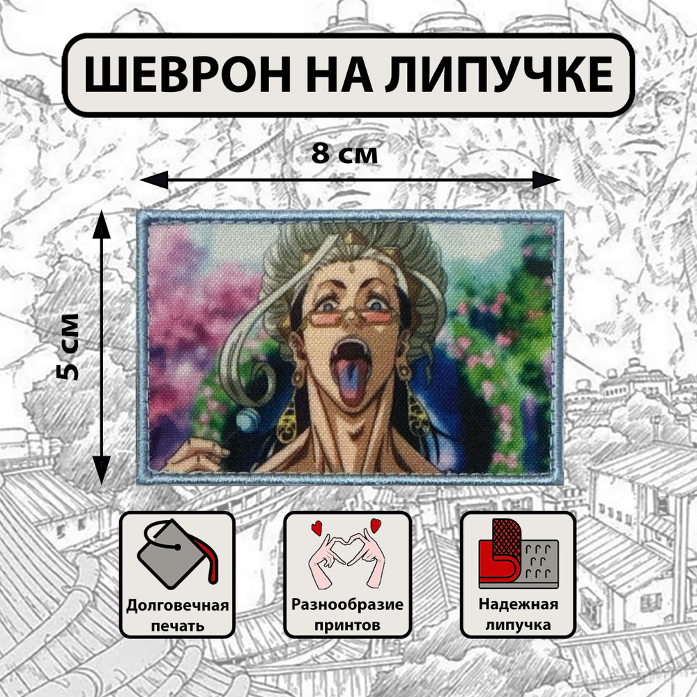 Нашивка - патч - шеврон на липучке Будда из аниме Повесть о конце света  5х8см - купить с доставкой по выгодным ценам в интернет-магазине OZON  (939739980)