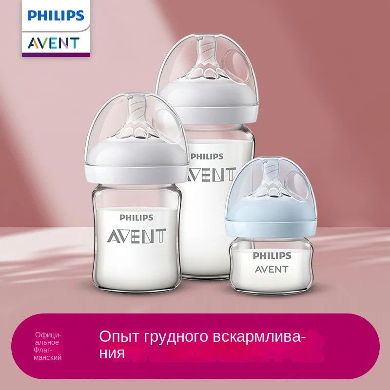 Детская бутылочка Авент PHILIPS Устойчив к падению и метеоризму ...