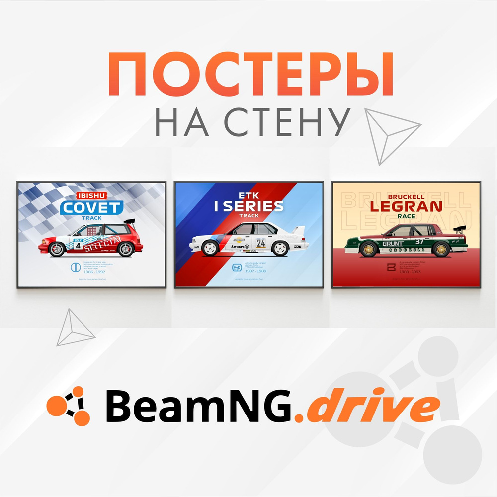 Постер Абстракция, Коллаж купить по выгодной цене в интернет-магазине OZON  (1300552883)