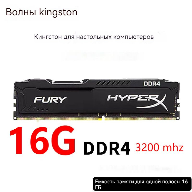 Hyperx ddr4 16gb 3200mhz