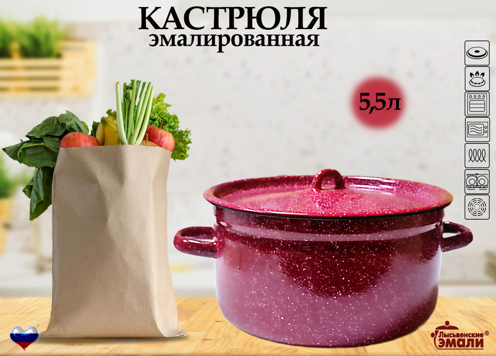 Лысьвенские эмали Кастрюля эмаль, Эмалированная сталь, 5,5 л - купить с ...