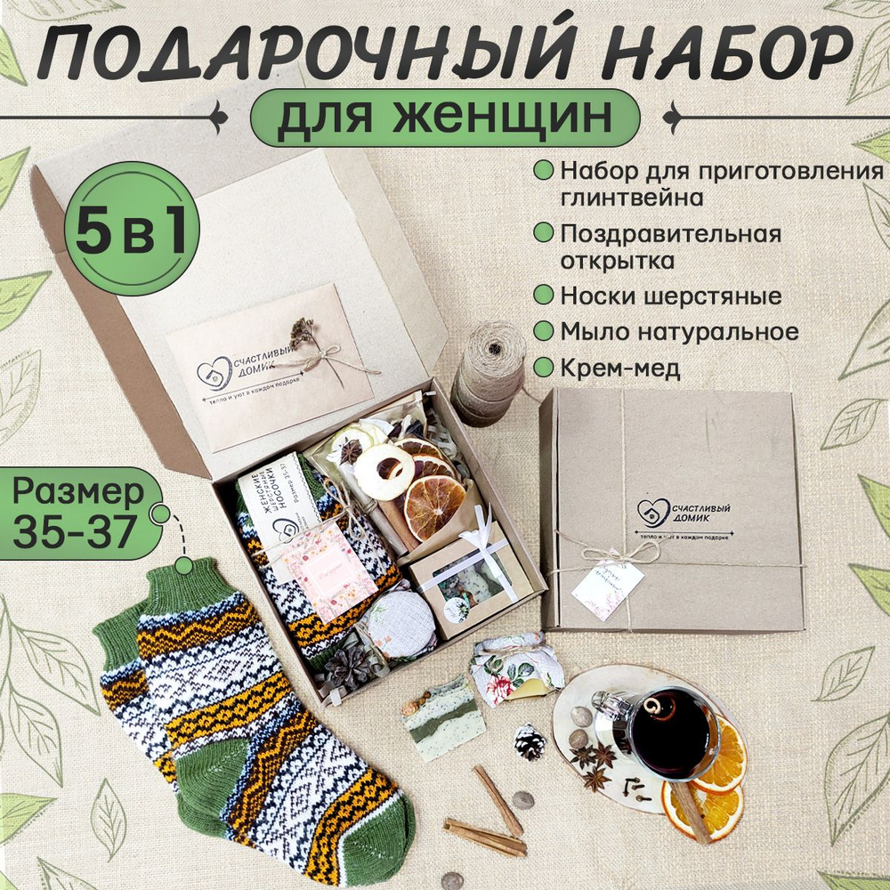 Подарочный набор для женщин и девушек, подарок для мамы - купить по ...