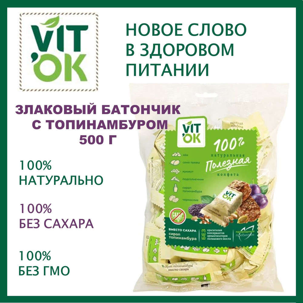 Конфеты злаковые VITok 500 г с топинамбуром без сахара неглазированные для здорового питания/Московская #1