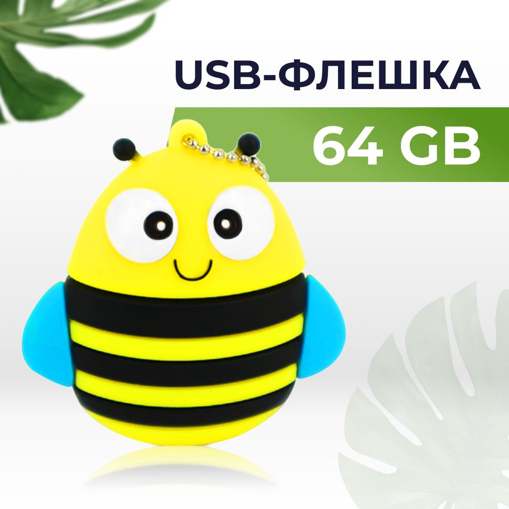 USB-флеш-накопитель Puloka Подарочная USB Флешка 64 ГБ / Флешка для ПК ...
