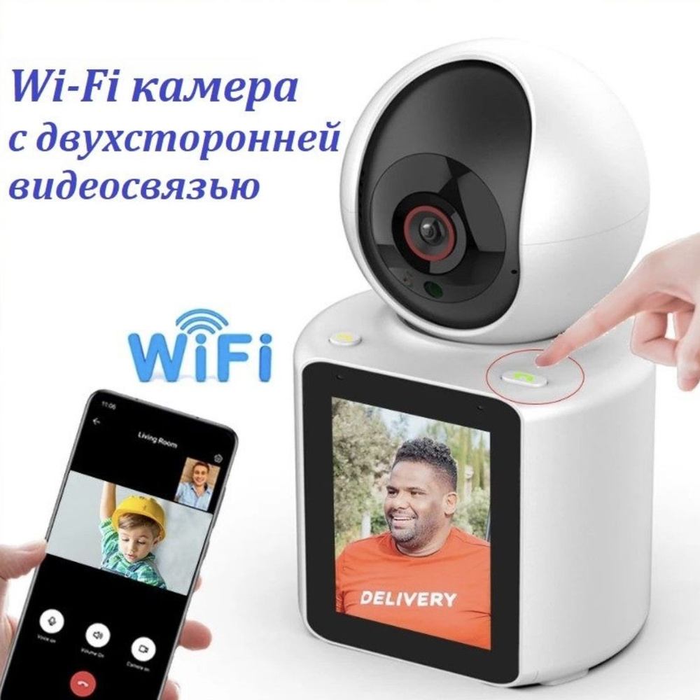 Многофункциональная Wi-Fi камера видеонаблюдения с видео экраном.