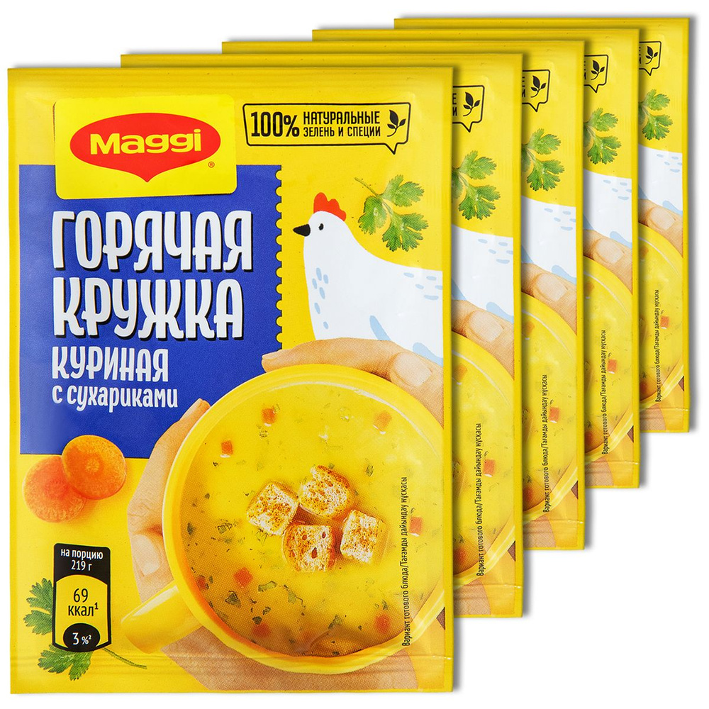 Суп быстрого приготовления Горячая кружка Maggi Куриная, 19 г, 5 шт.  #1