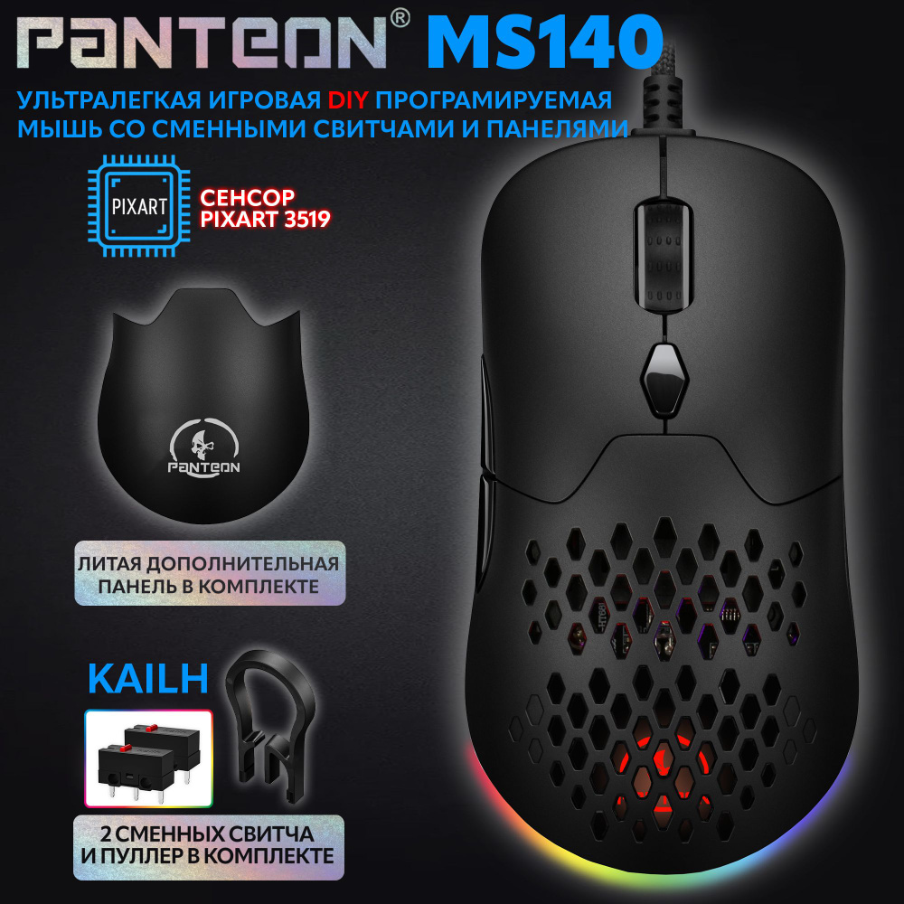 Игровая мышь проводная JETACCESS Panteon MS7712 PANTEON MS140 Black, черный  матовый - купить по выгодной цене в интернет-магазине OZON (1010314606)