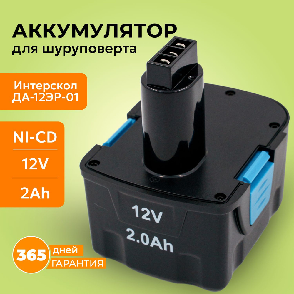 Выбор li-ion аккумулятора 18650 для шуруповерта