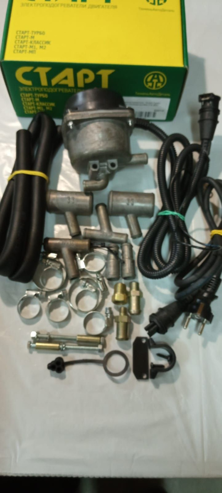 Подогреватель двигателя предпусковой Старт-Турбо №2 1,5 кВт с бамперным ...