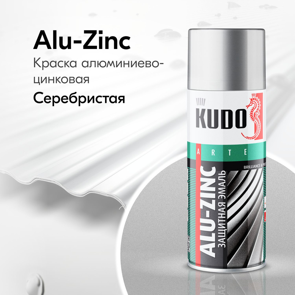 Эмаль универсальная защитная KUDO ALU-ZiNC, аэрозольная краска алюминиево-цинковая, серебристая  #1