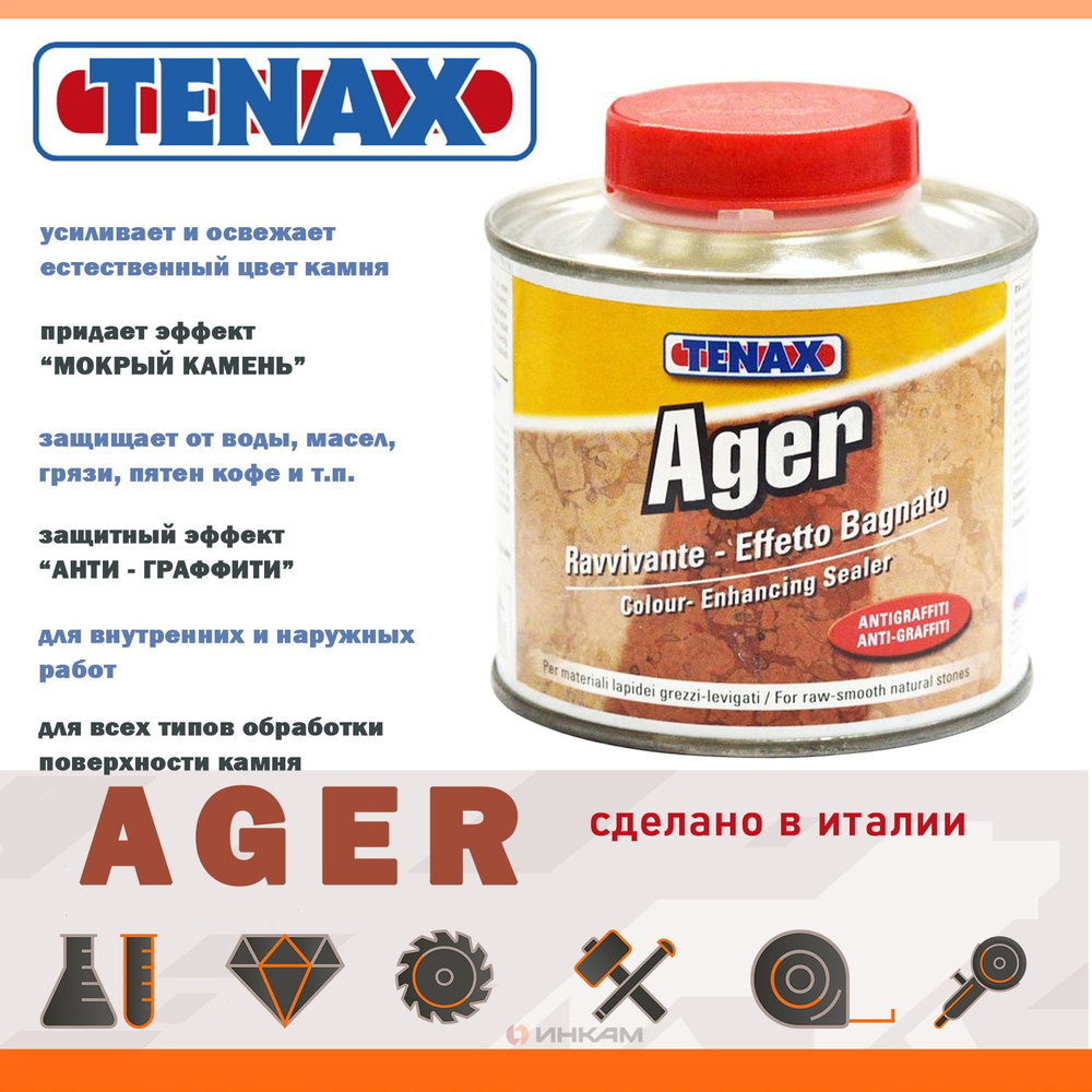 Пропитка с эффектом мокрого камня TENAX Ager 0,25л #1