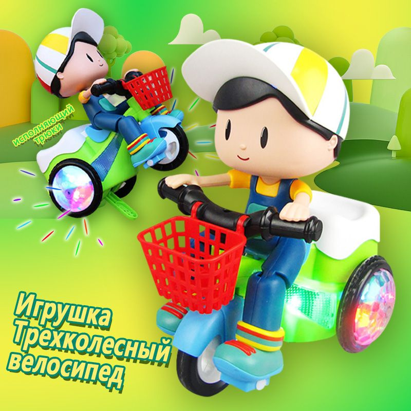 Детские велосипедные игрушки,Интерактивные игрушки с музыкой для ...
