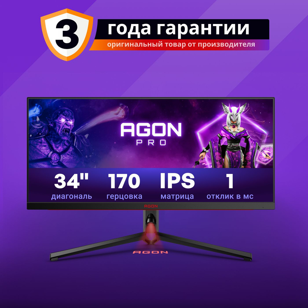 Монитор AOC AG344UXM 34" - купить по выгодной цене в интернет-магазине ...