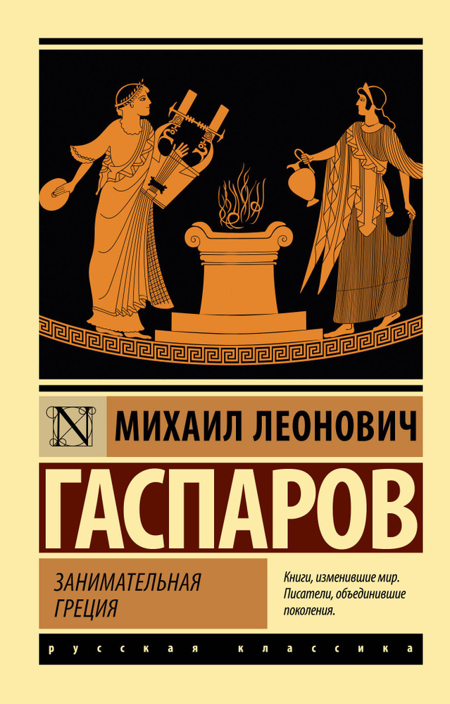 Занимательная Греция #1
