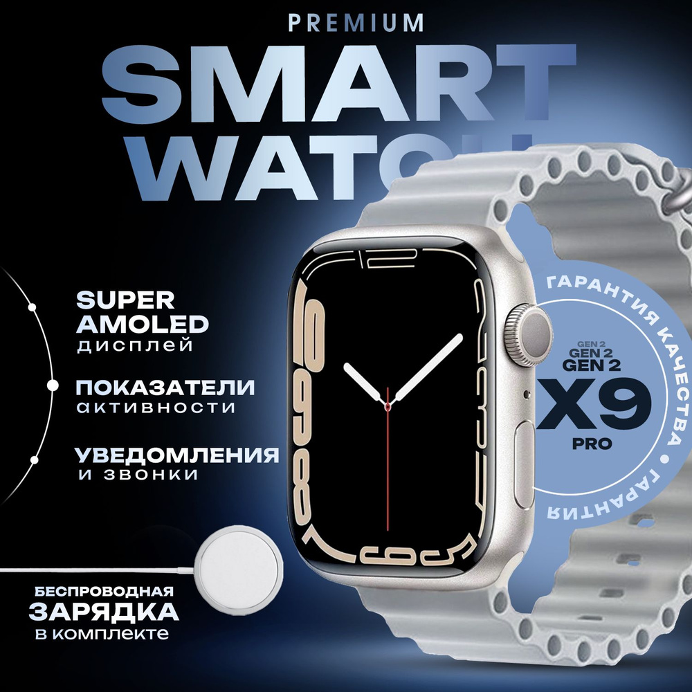 TechnoFuture Умные часы Smart Watch x9 pro 2, смарт часы, наручные смарт  часы, женские, мужские, детские, шагомер, спортивные, 45mm, Серый