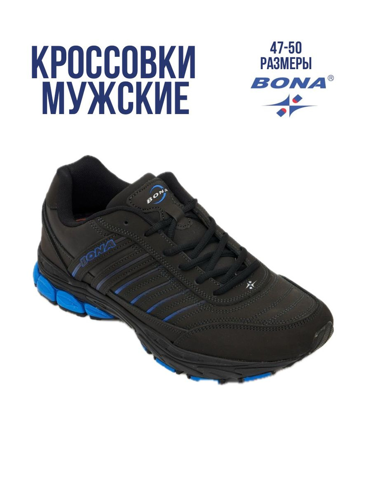 Кроссовки BONA #1