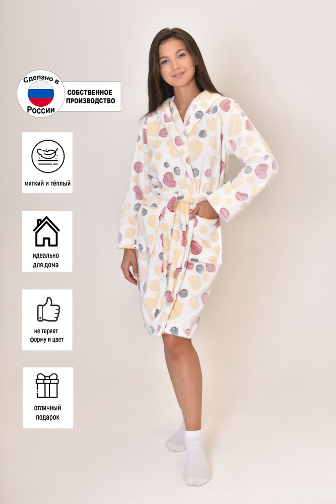 Халат Ларита #1
