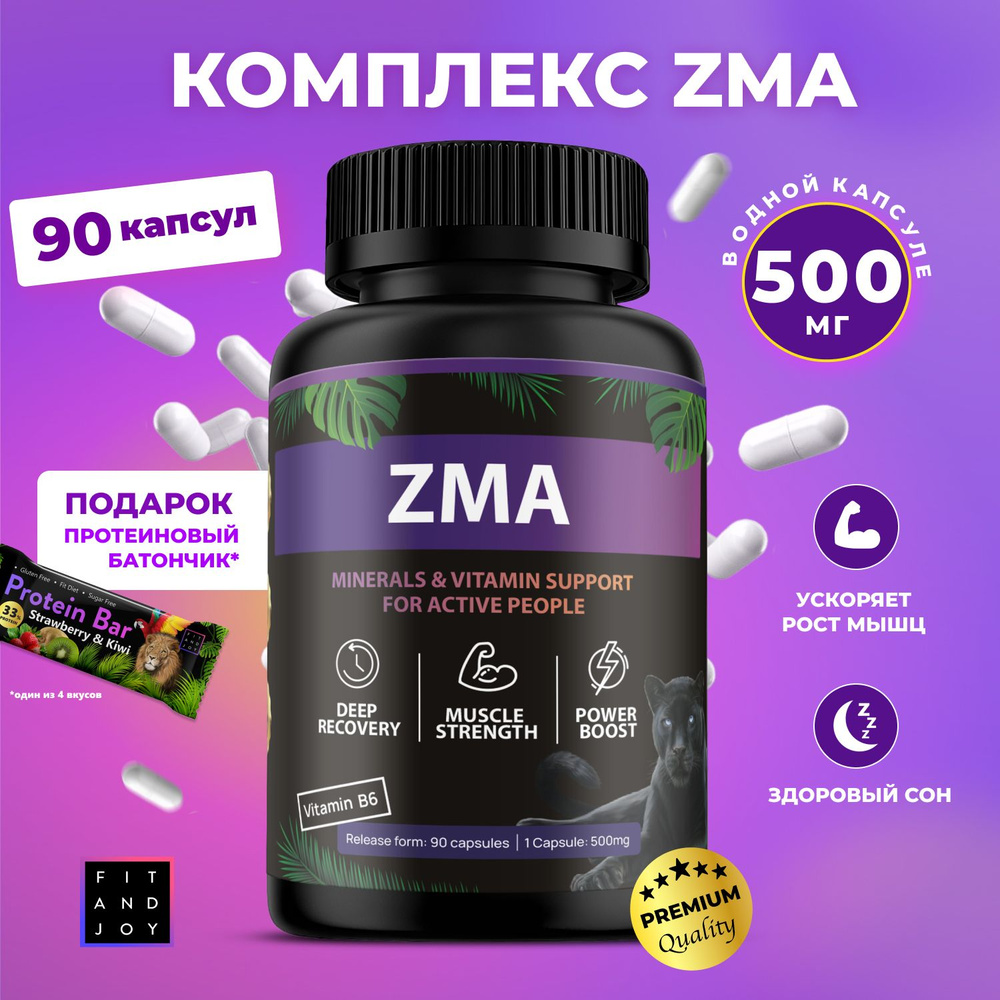 Zma предтренировочный комплекс, бустер тестостерона, спортивное питание  капсулы для мужчин и женщин - купить с доставкой по выгодным ценам в  интернет-магазине OZON (486075846)