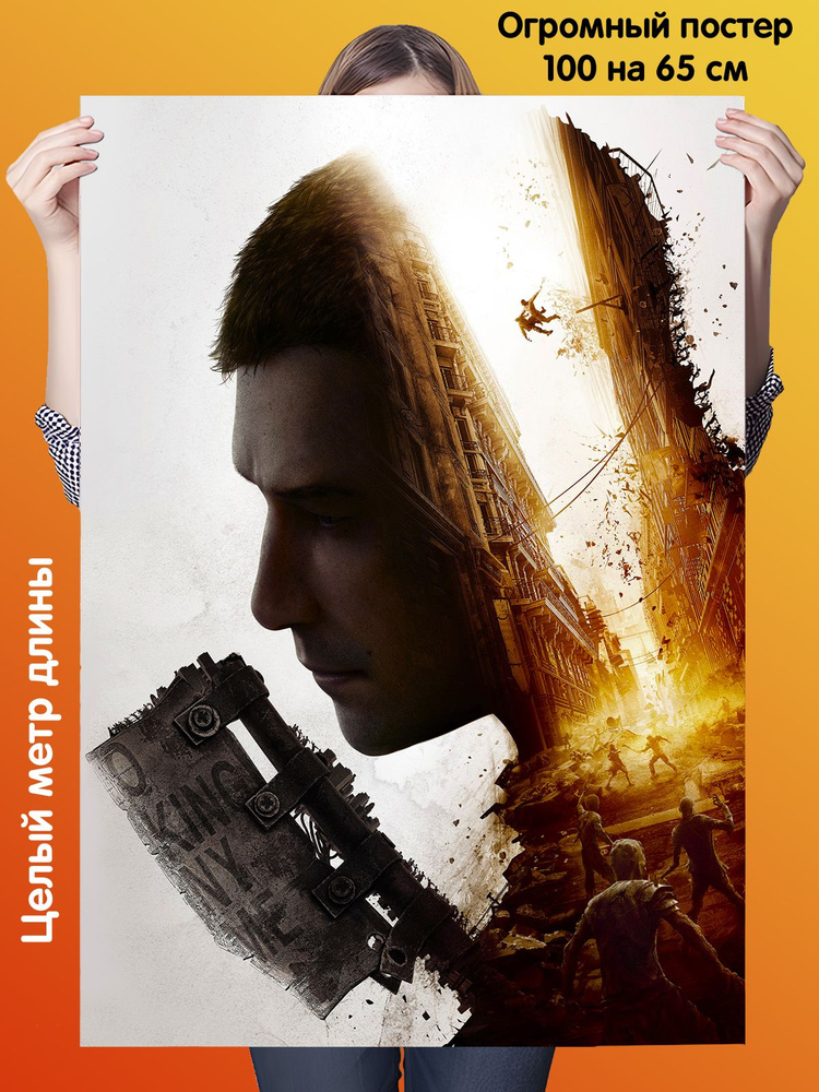 Постер Dying Light #1