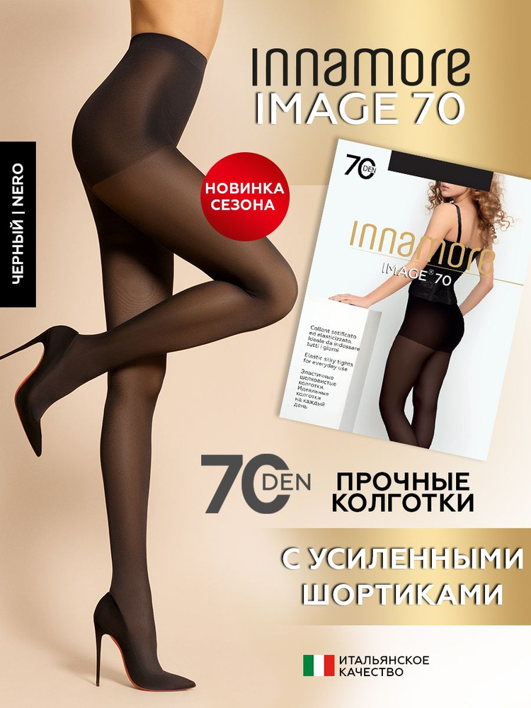 Колготки Innamore, 70 ден, 1 шт #1