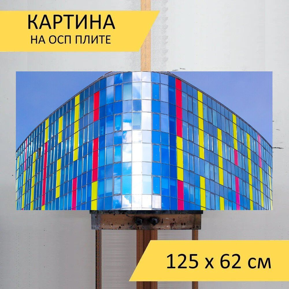 Горизонтальная картина 