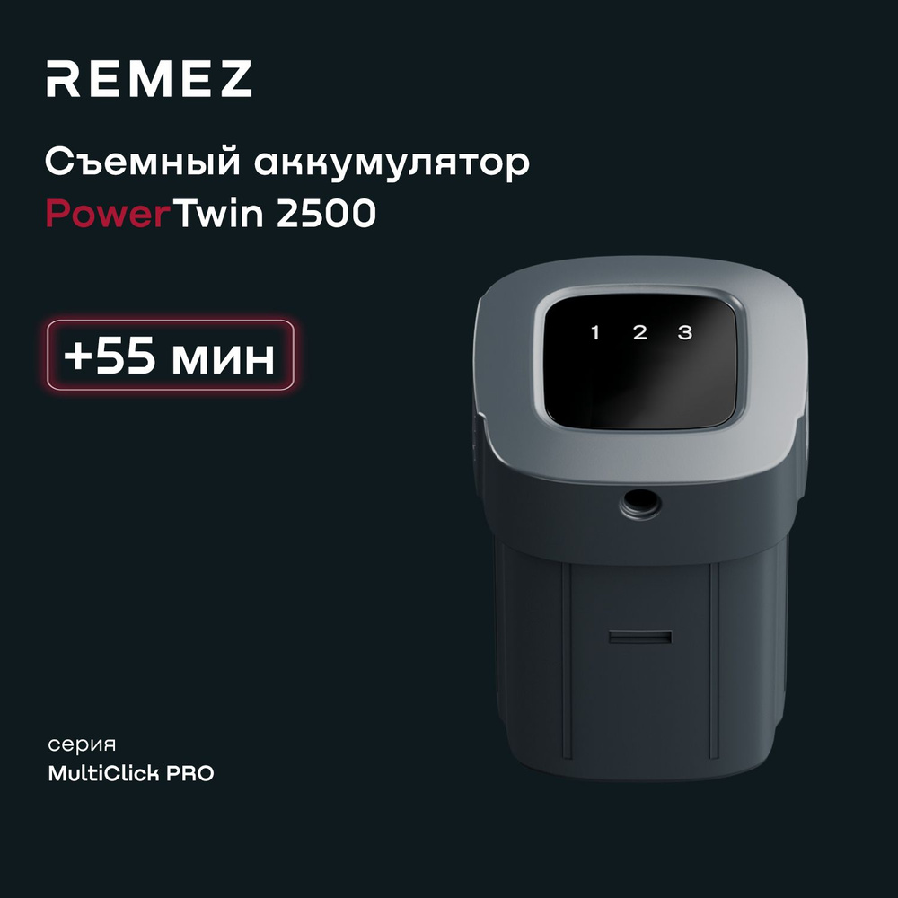 Аккумулятор Power Twin для вертикального беспроводного пылесоса REMEZ  MultiClick PRO Telescopic RMVC-533/ RMVC-534 - купить с доставкой по  выгодным ценам в интернет-магазине OZON (1315464386)