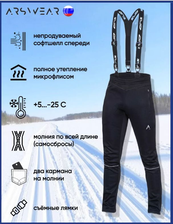 Брюки спортивные NORDSKI Professional #1