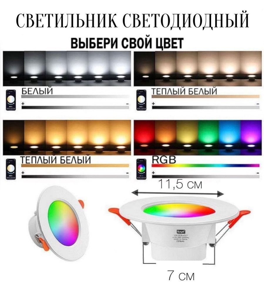 Светодиодный точечный светильник WOGOW, лампа с поддержкой Bluetooth, 10  Вт, с подсветкой RGB 11,5/5 см Белая - купить в интернет-магазине OZON по  выгодной цене (914466651)