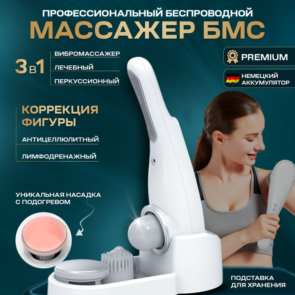 WELLDERMA Вибро массажёр для лифтинга лица Face Lifting Vibrating Roller