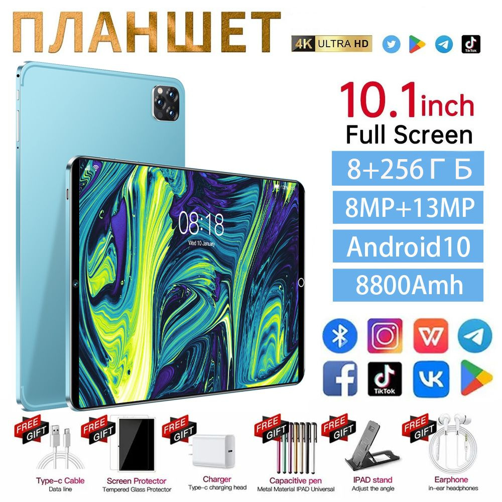 Купить планшет pro11++ 10.1