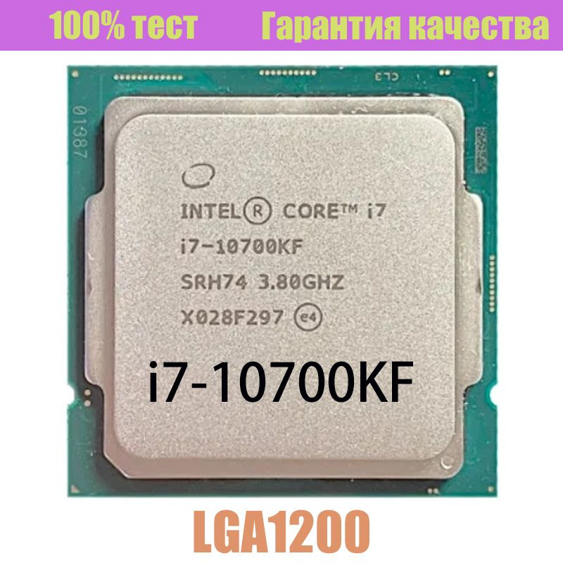 Процессор Intel i7-10700KF Core i7 10-го поколения, OEM (без кулера), 8 ...