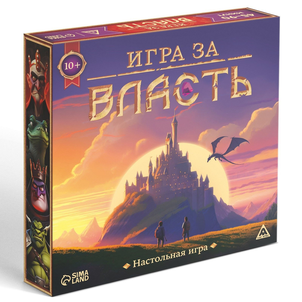 Настольная игра Игра за власть, 167 карт, 174 жетона, 41 тайл, 2 кубика, 10+