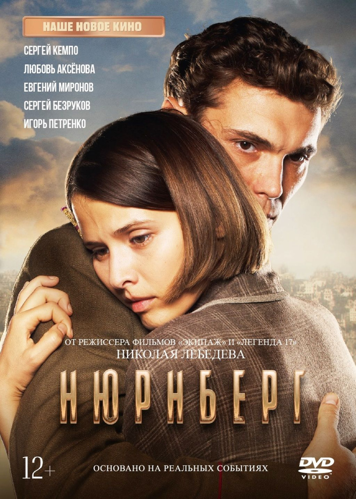 Нюрнберг #1