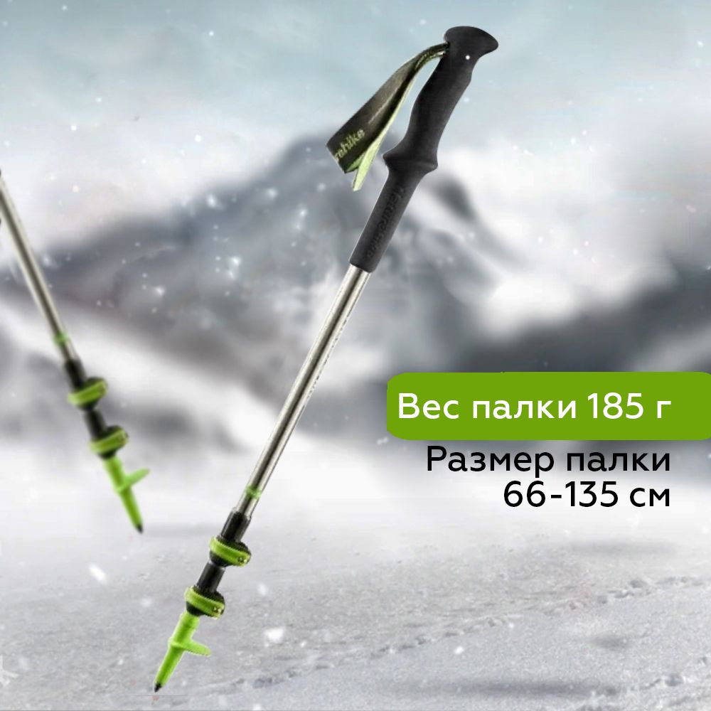 Naturehike Треккинговые палки 135 см - купить с доставкой по выгодным ...
