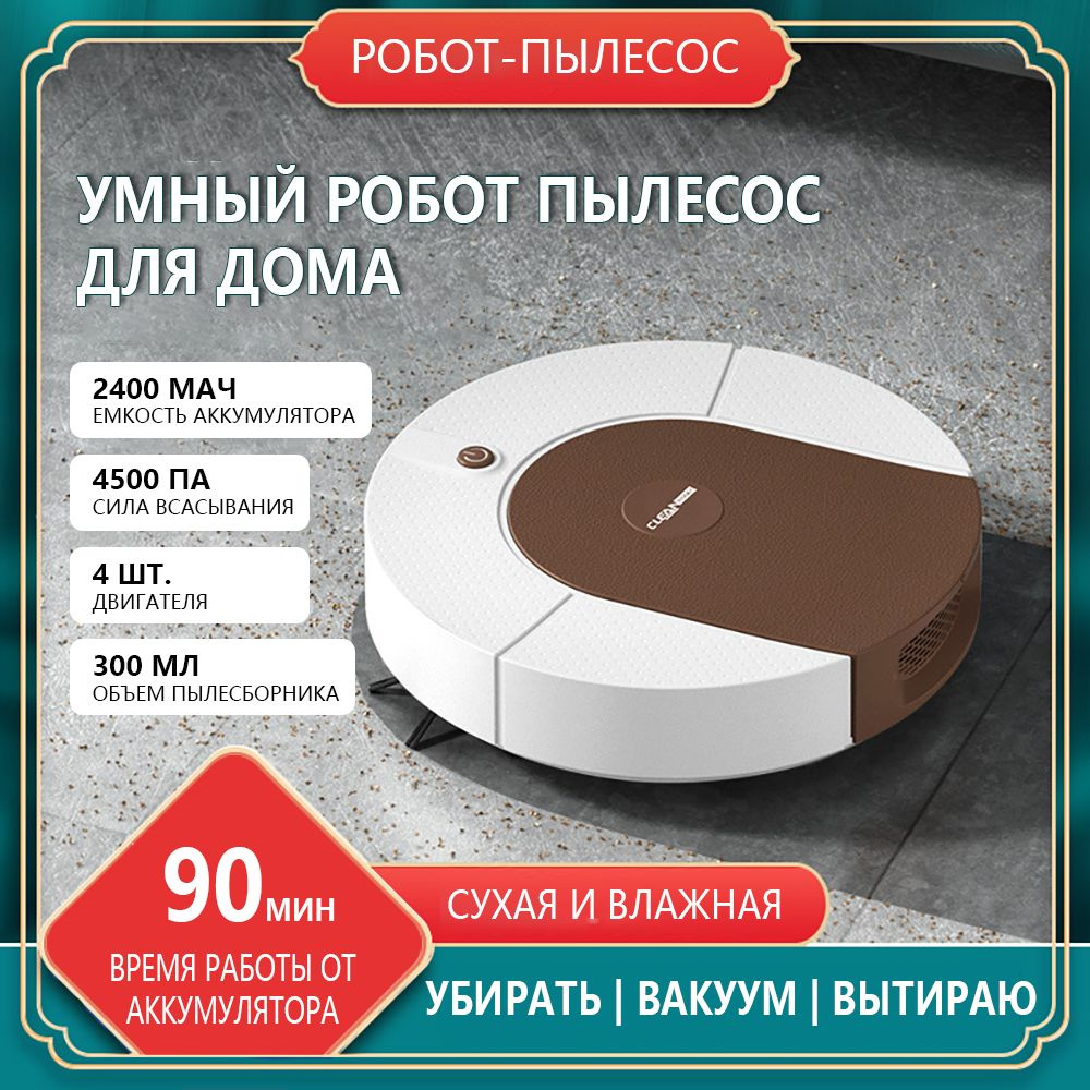 Робот-пылесос BOWON Робот пылесос Robot Vacuum Cleaner S31 - купить по  выгодной цене в интернет-магазине OZON (1320601934)