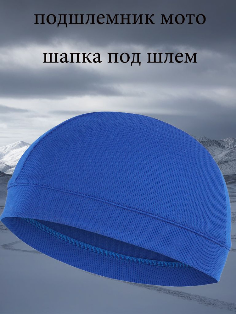 Шапка #1